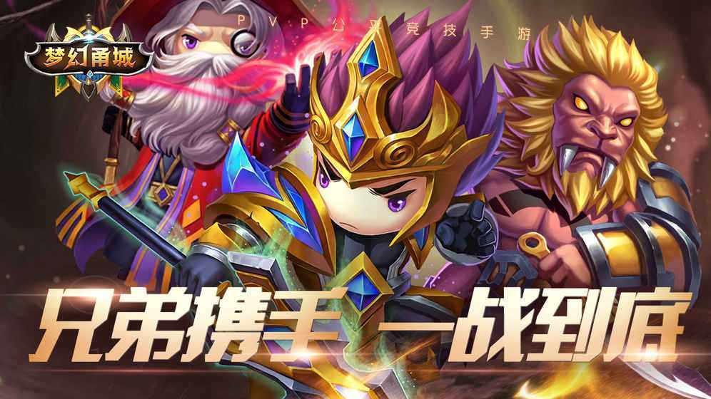 梦幻甬城腾讯版 梦幻甬城腾讯版