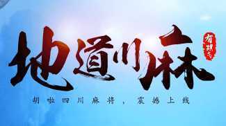 �����Ĵ��齫app