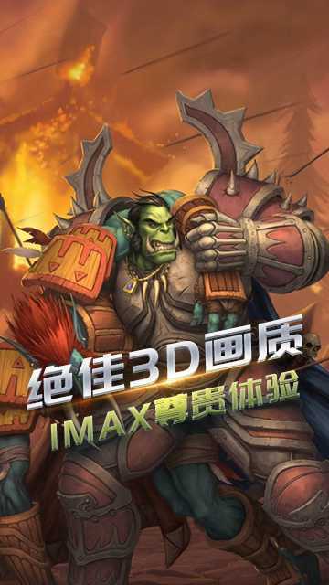 魔兽霸权手游 魔兽霸权手游