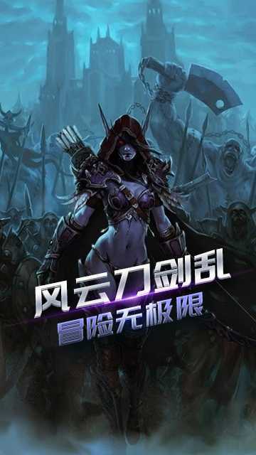 魔兽霸权手游 魔兽霸权手游