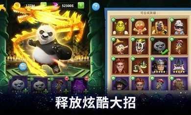 梦工厂宇宙传奇手游 梦工厂宇宙传奇手游