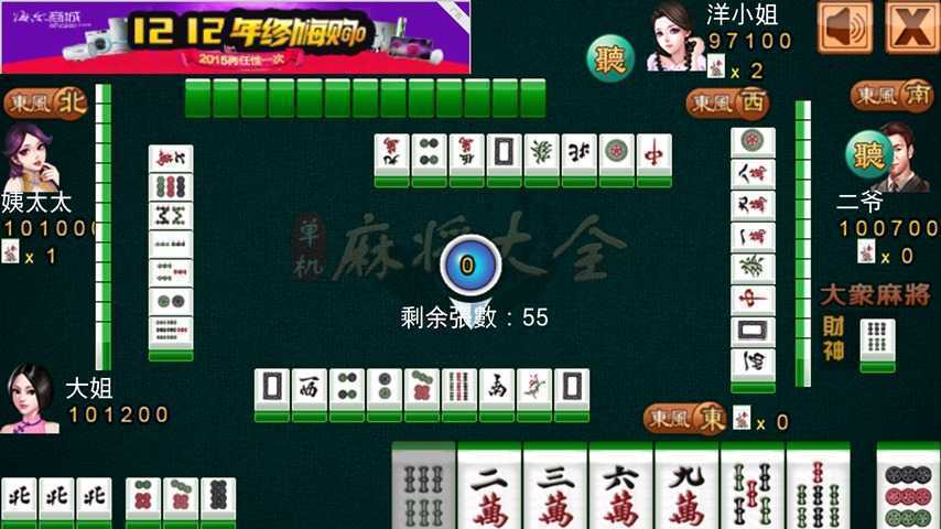 �����齫��ȫ