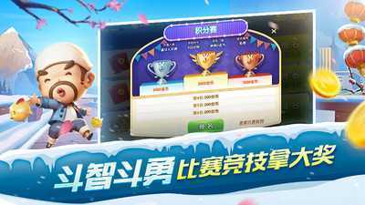 爱玩欢乐斗地主 爱玩欢乐斗地主