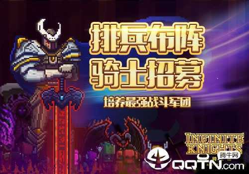 闪击骑士团 闪击骑士团
