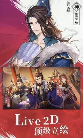 三国志幻想大陆应用宝版 三国志幻想大陆应用宝版