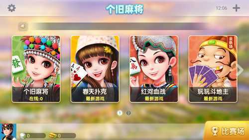 �����齫���Ӻ�����Ϸ
