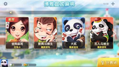 �����˱��齫�ֻ���