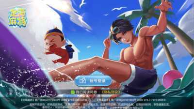 �����齫app