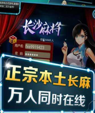 微壳长沙麻将 微壳长沙麻将