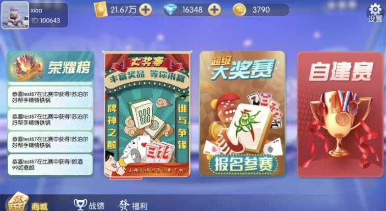 ��һ���齫app