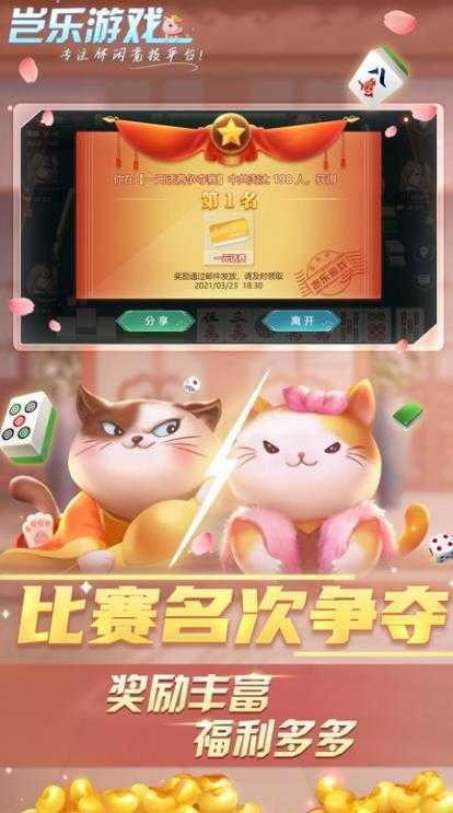 �����Ĵ��齫
