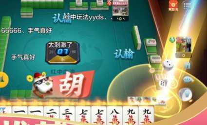 �����齫����app