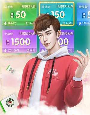 �����齫app