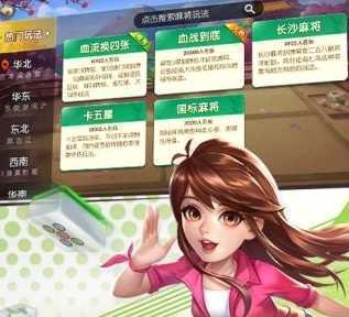 �����齫�人��app