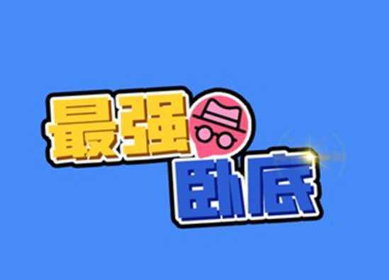 ��ǿ�Ե�