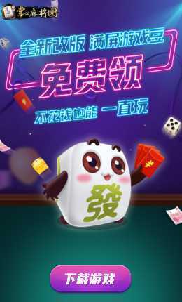 �����齫Ȧapp