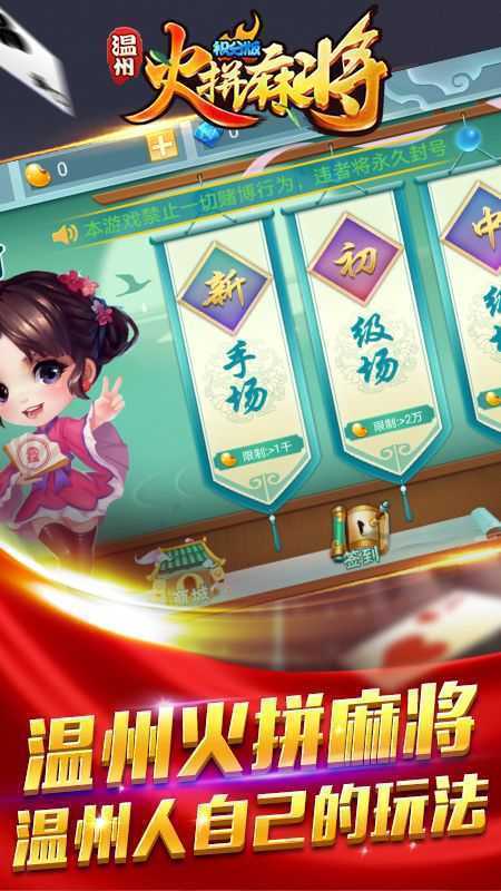 ���ݻ�ƴ�齫���ְ�