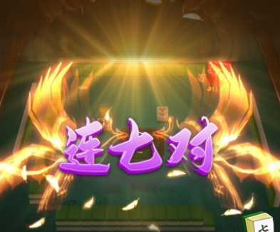 温州茶苑麻将手机版 温州茶苑麻将手机版