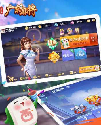 ���ֹ㶫�齫APP