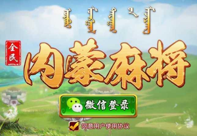 ȫ�����ɹ��齫��׿��