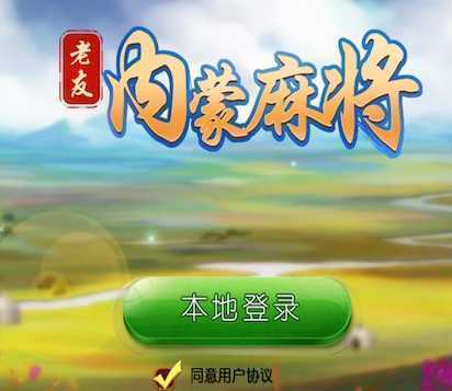 �������ɹ��齫