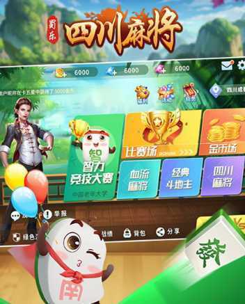 �����Ĵ��齫APP