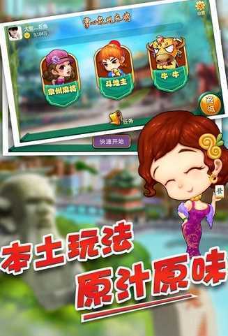 ����Ȫ���齫�ֻ���