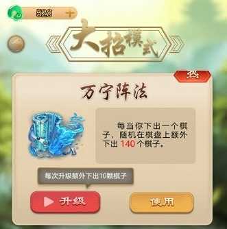 万宁五子棋免广告 万宁五子棋免广告