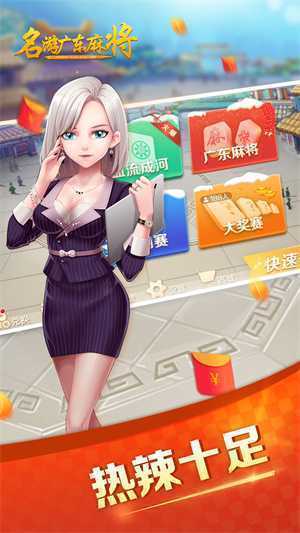 ���ι㶫�齫