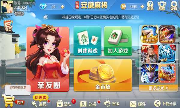 ���찮�����齫��Զ�淨