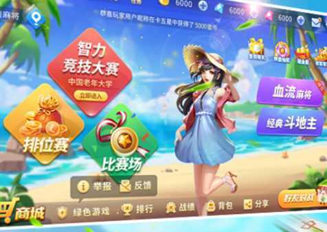 ���찮�����齫��׿����
