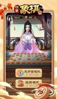 口袋象棋元宇宙(口袋象棋BT版) 口袋象棋元宇宙(口袋象棋BT版)