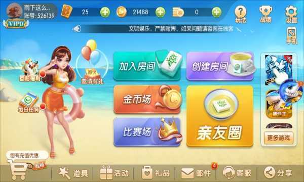�����齫app
