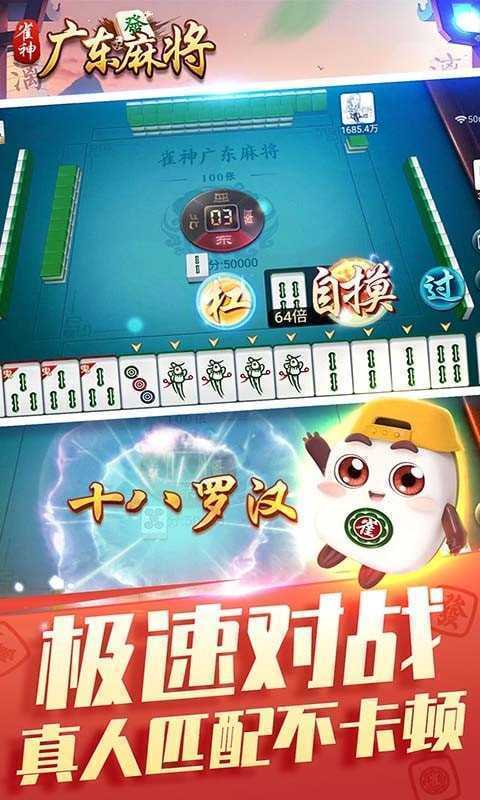 ȸ��㶫�齫app����