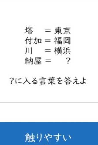 ����nazoken