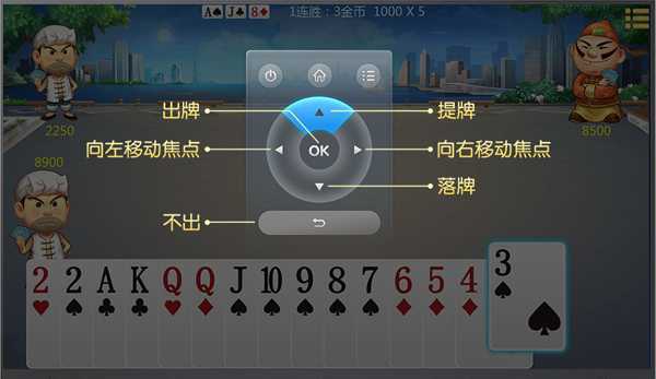 JJ斗地主TV版下载 JJ斗地主TV版下载