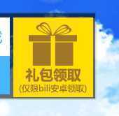 �����԰�����ɪ��bilibili������