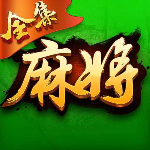 �����齫ȫ���ֻ�������