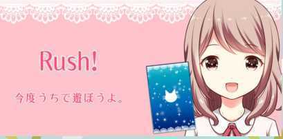 Rush����ֽ���ֻ���