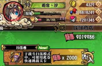 幻想神姬内测版 幻想神姬内测版