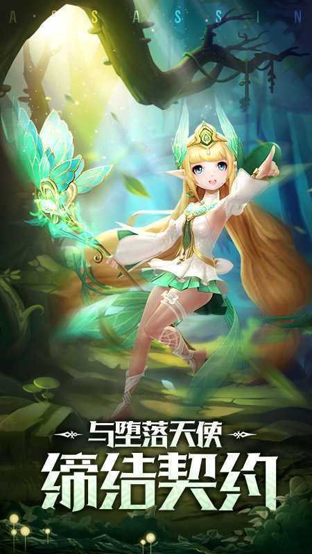 刺客契约手游华为版 刺客契约手游华为版