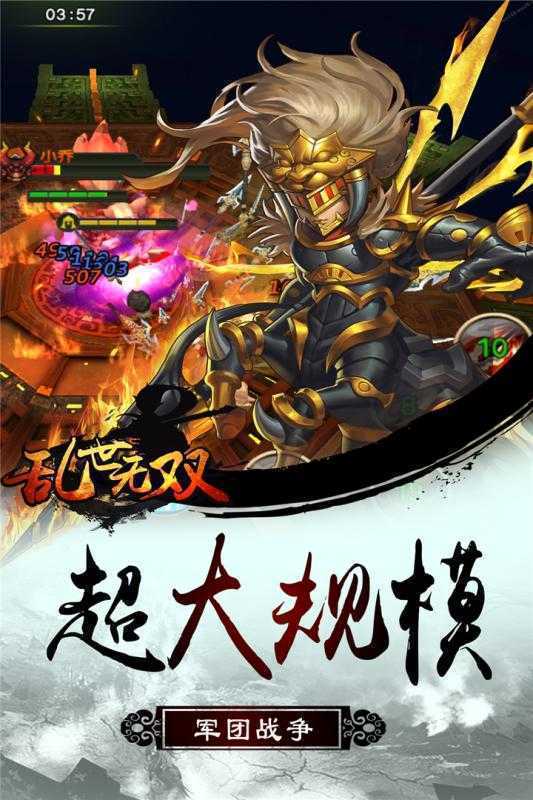 乱世无双九游版 乱世无双九游版