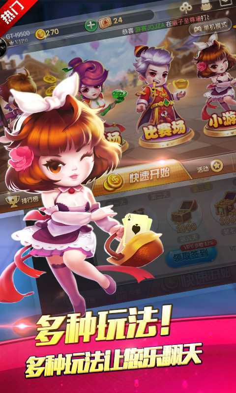 星罗斗地主 星罗斗地主