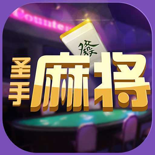 ʥ���齫
