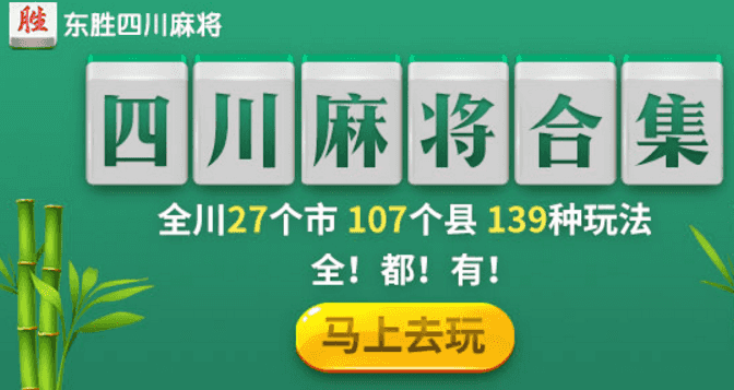 ��ʤ�Ĵ��齫��Ϸ