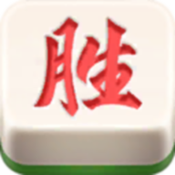 ��ʤ�Ĵ��齫��Ϸ