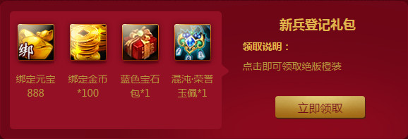 1502864136197384.jpg 新兵登入.jpg