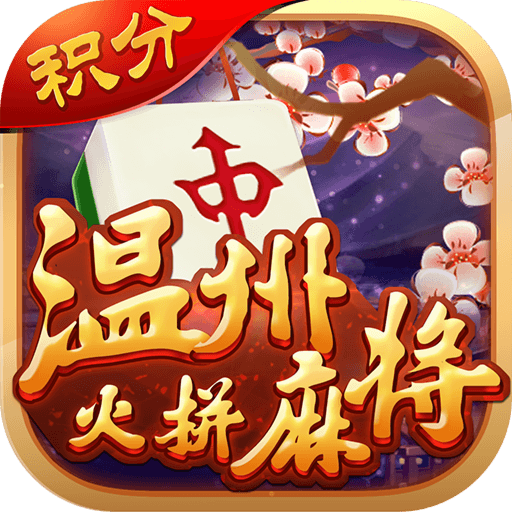 ���ݻ�ƴ�齫���ְ�