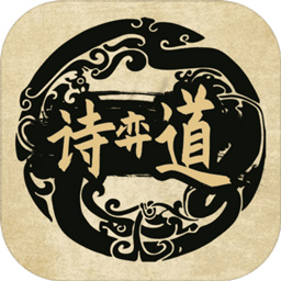 ʫ�ȵ���Ϸ