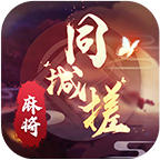 ͬ�Ǵ��齫app